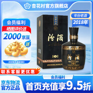 杏花村 山西汾酒 黑壇20 高度白酒 金獎 清香型白酒 老酒 53度 475mL 1瓶 2018年老酒