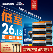吉列刀片 刮胡刀干凈不留黑點(diǎn) 剃須刀手動(dòng) 5層 引力盒 適配鋒隱5致順 8刀頭