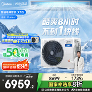 美的（Midea）3匹 酷省電 超一級能效家用中央空調(diào)風(fēng)管機(jī)一拖一【行業(yè)領(lǐng)先APF4.62】KFR-75T2W/B3-KS(1)國家補(bǔ)貼