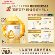 惠氏（Wyeth）啟賦蘊淳A2進口HMO較大嬰兒配方奶粉2段（6-12月）810g*6罐