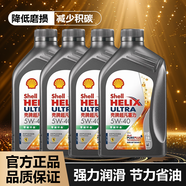 殼牌（Shell）超凡喜力金殼 藍(lán)殼  黃殼 紫殼 灰殼全合成機(jī)油 4L潤滑油 HX7 SP 殼牌超凡喜力（灰殼）5W-40    1L*4