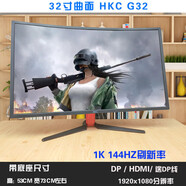 泰坦軍團(tuán)（TITAN ARMY）N32SKplus曲面144HZHKC顯示器AOC165HZ屏幕二手 官方標(biāo)配 [6號(hào)]32寸HKCG32曲面1K14