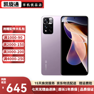 小米 紅米 Note11 Note11pro Note11pro+ 5G 二手手機(jī) 安卓智能 95新 【Note11pro】時光靜紫 8GB+256GB