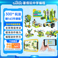 途道（tudao）編程機(jī)器人大師高級套裝兒童益智玩具電動積木拼裝男女孩生日禮物