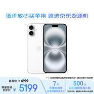Apple/蘋果 【公開版】iPhone 16 Plus（A3291）128GB 白色 支持移動(dòng)聯(lián)通電信5G 雙卡雙待手機(jī) 資源機(jī)