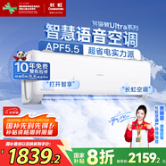 長(zhǎng)虹（CHANGHONG）空調(diào)大1.5匹超一級(jí)省電熊貓懶家電國(guó)家補(bǔ)貼變頻語音空調(diào)掛機(jī)臥室KFR-35GW/ZDCSW1+RA(UL)以舊換新