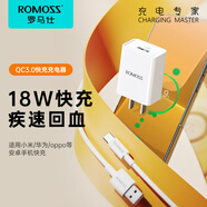 羅馬仕Type-C快充套裝18W充電器QC3.0手機(jī)充電頭適用蘋(píng)果15小米華為Mate40/P30Pro三星榮耀電源適配器