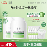 玉澤（Dr.Yu）皮膚屏障修護專研清透保濕霜50g*2（第二代）乳液面霜油敏肌