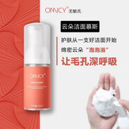 無敏氏OMICY 凈衡盈透潔面慕斯溫和清潔泡沫綿密氨基慕斯 臨期介意勿拍 100ml