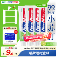獅王（Lion）WhiteWhite小蘇打青檸牙膏亮白護(hù)齦480g抑菌去口臭去黃去牙漬