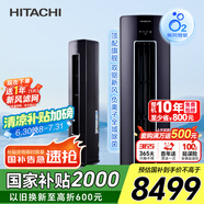 日立（HITACHI）白熊君3匹新1級能效28-48㎡制冷變頻冷暖圓柱空調立式柜機空調扇國家補貼雙驅新風RAF/C-ZH30PHAPC