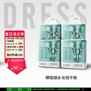 吉氏（DRESS）新美術家大象拉拉褲尿不濕柔軟輕薄干爽透氣春夏不悶男女寶學行褲 XXL碼18片*4包【15-18kg】