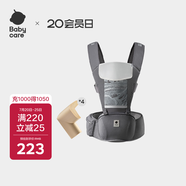 babycare多功能背帶嬰兒腰凳減震抱娃神器防滑 卡斯爾灰輕薄款+安全防撞角