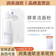 潤美迪歐旗艦鉆石套旗艦韓國進(jìn)口VC套盒鉆石針多肽水安瓶精華套裝 潤美迪歐潔面粉