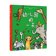 幼兒園的一天（全新版，贈送小動物姓名貼！)  