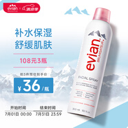依云（evian）補(bǔ)水噴霧300ml礦泉水爽膚水法國(guó)進(jìn)口敏感肌保濕水生日禮物女生