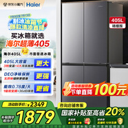 海爾冰箱四開(kāi)門(mén)405升【國(guó)家補(bǔ)貼20%】一級(jí)能效凈味雙變頻風(fēng)冷無(wú)霜十字對(duì)開(kāi)門(mén)雙開(kāi)門(mén)超薄家用智能電冰箱 一級(jí)能效丨DEO凈味丨三檔變溫+母嬰丨智能WiFi
