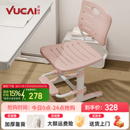 育才兒童學(xué)習(xí)椅子中小學(xué)生寫字椅寫作業(yè)可升降調(diào)節(jié)家用書桌椅靠背座椅 標(biāo)準(zhǔn)款升降40-52cm+腳踏 粉色