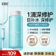 艾珂薇N4平衡乳深層補(bǔ)水保濕舒緩敏感肌可用水潤(rùn)護(hù)膚品140ml送禮物