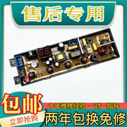 適用志高洗衣機電腦板X(qián)QB38/65/75/82/80/85/90/100-3801/5801 三插水位熱烘干長(cháng)款 保二年