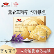 京潤珍珠（gNPearl）珍珠粉補水保濕面膜男女清潔泥膜送女友禮物禮盒 美容養(yǎng)顏珍珠粉5g*20袋