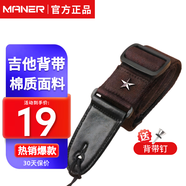 曼爾樂器民謠木吉他免打孔背帶電吉他學生經(jīng)典款肩帶吉他帶子加厚吉他配件