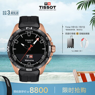 天梭（TISSOT）手表 騰智無界系列男表 瑞士石英男士橡膠帶腕表運(yùn)動表畢業(yè)禮物