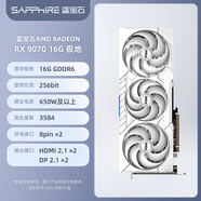 AMD藍寶石/撼訊RX7650GRE 9060 9070XT 臺式電腦主機游戲獨立顯示卡 藍寶石RX9070 16G極地