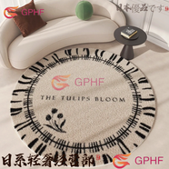 GPHF日本圓形輕奢地毯客廳沙發(fā)毛絨地墊2024新款茶幾辦公室電競(jìng)椅腳墊 北戀 仿羊絨 200cm*直徑大客廳使用