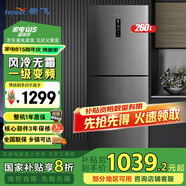 新飛（frestec）260升三門(mén)多門(mén)冰箱家用一級(jí)能效節(jié)能省電變頻風(fēng)冷無(wú)霜超薄冰箱保鮮分類(lèi)存儲(chǔ)電冰箱BCD-260WK3AT 260升 一級(jí)變頻風(fēng)冷三門(mén)