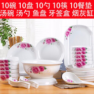 景航 碗碟套裝景德鎮陶瓷器餐具家用碗筷菜盤(pán)碟鍋碗瓢盆盤(pán)子十人套餐 55件粉紅湯古配置
