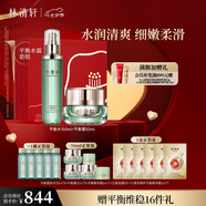 林清軒山茶花平衡水霜套裝 補水修護維穩(wěn)舒緩柔膚水面霜?情人節(jié)禮物