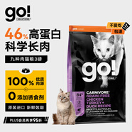 GO！SOLUTIONS原裝進(jìn)口 無(wú)谷九種肉全貓糧3磅 高蛋白成貓幼貓通用糧 新鮮效期