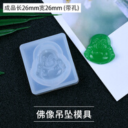 派喜diy水晶滴膠古風(fēng)模具觀(guān)音長(cháng)命鎖福魚(yú)火烈鳥(niǎo)鏡面吊墜硅膠模具 佛像吊墜模具