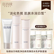 怡麗絲爾水乳套裝純肌凈白女補水保濕美白祛斑緊致化妝品護膚品禮物禮盒 【凈白滋潤型】洗+水+乳