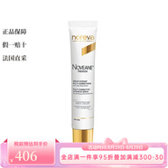 Noreva歐諾顏 面部精華 多功能修護精華30ml 緊致 減少