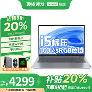 Thinkbook14 SE 【2025補(bǔ)貼20%】13代酷睿標(biāo)壓i5全能本高色域大學(xué)生商務(wù)辦公游戲設(shè)計PS筆記本電腦 標(biāo)配 i5-13420H 16G內(nèi)存 512G固態(tài) TUV低藍(lán)光護(hù)眼屏