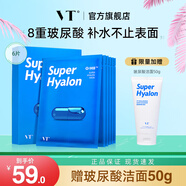 VT薇締玻尿酸面膜6片/盒 藍膠囊藥丸面膜女 深度補水保濕 收縮毛孔