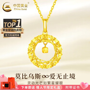 中國黃金（CHINA GOLD）黃金項鏈女足金莫比烏斯環(huán)吊墜套鏈?zhǔn)罪椘呦η槿斯?jié)生日禮物送女友 重版足金項鏈 約6.5g【情人節(jié)禮盒】