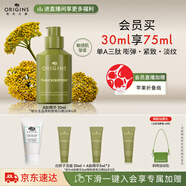 悅木之源（Origins）榆綠木提拉緊致溫和A肽精華30ml淡化細(xì)紋抗皺生日禮物效期26年6月