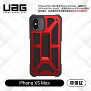 UAG適用于iPhoneXS Max手機殼防摔保護6.5寸硬殼蘋(píng)果max保護套奢華高級感xsmax保護殼 iPhone XS Max【尊貴-系列】中國紅 iPhone XS Max