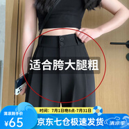 蘿美醬西裝褲女小個子夏季高腰垂感闊腿褲梨形休閑直筒褲子春秋冰絲長褲 黑色常規(guī)長度【夏季冰絲款】 2XL