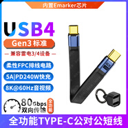 尚優(yōu)琦USB4數據線(xiàn)TYPE-C公對公雷靂4全功能C2C適用惠普三星閃迪西數華碩金士頓固態(tài)移動(dòng)硬盤(pán)盒擴展顯卡塢 黑色-帶鑰匙扣帽｜13厘米｜兼容雷電4/3 40G高速傳輸｜PD240W｜8K投屏