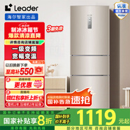 Leader海爾智家218L三門(mén)風(fēng)冷無(wú)霜一級(jí)變頻節(jié)能家用電冰箱 三開(kāi)門(mén)大容量 BCD-218WLDPPU1