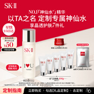 SK-II[定制禮物]神仙水230ml精華液sk2護(hù)膚品套裝skii化妝品生日禮物女