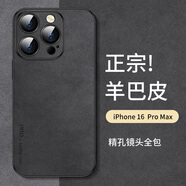 尚蘇 適用 iPhone16ProMax手機殼蘋果16pro max保護套鏡頭全包軟殼簡約輕奢羊巴皮外殼女男款皮套黑色