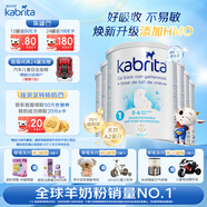 佳貝艾特（KABRITA）荷蘭佳貝艾特白金版1段*6罐 新升級HMO嬰幼兒寶寶羊奶粉 DHA+A2