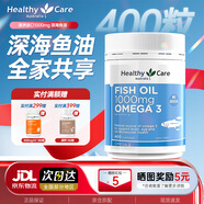 Healthy Care深海魚油調(diào)節(jié)三高澳洲進(jìn)口 補(bǔ)氧成人中老年人保護(hù)心腦血管年輕態(tài) 【全家共享】深海魚油1000mg400粒