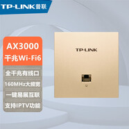 普聯(lián)（TP-LINK）AX3000M雙頻5G全千兆PoE路由器一體機家用別墅酒店全屋WiFi6覆蓋易展AC+AP組網(wǎng)套裝無線86面板式AP TL-XAP3002GI-PoE 薄款香檳金