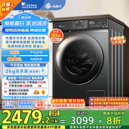 小天鵝（LittleSwan）滾筒洗衣機(jī)全自動家用 帶烘干洗烘一體 水魔方【TD100V618PLUS】10公斤 家電國家補(bǔ)貼20% 以舊換新